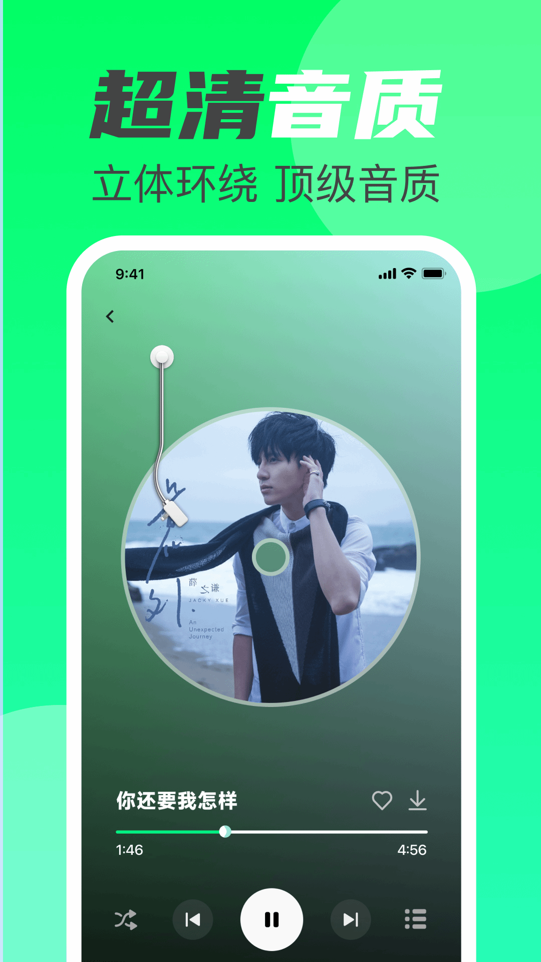 精彩截图-汽车音乐免费2026官方新版