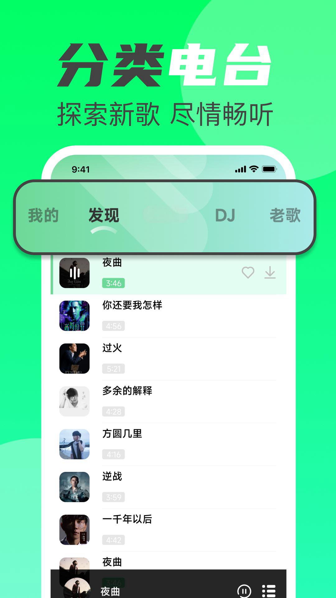 精彩截图-汽车音乐免费2026官方新版