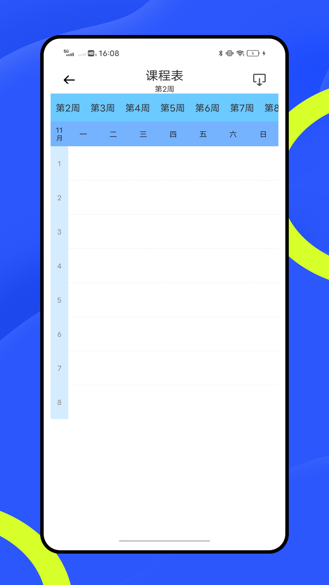 精彩截图-百家云学院2026官方新版