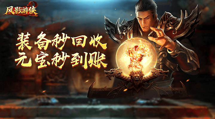 精彩截图-风影游侠2026官方新版