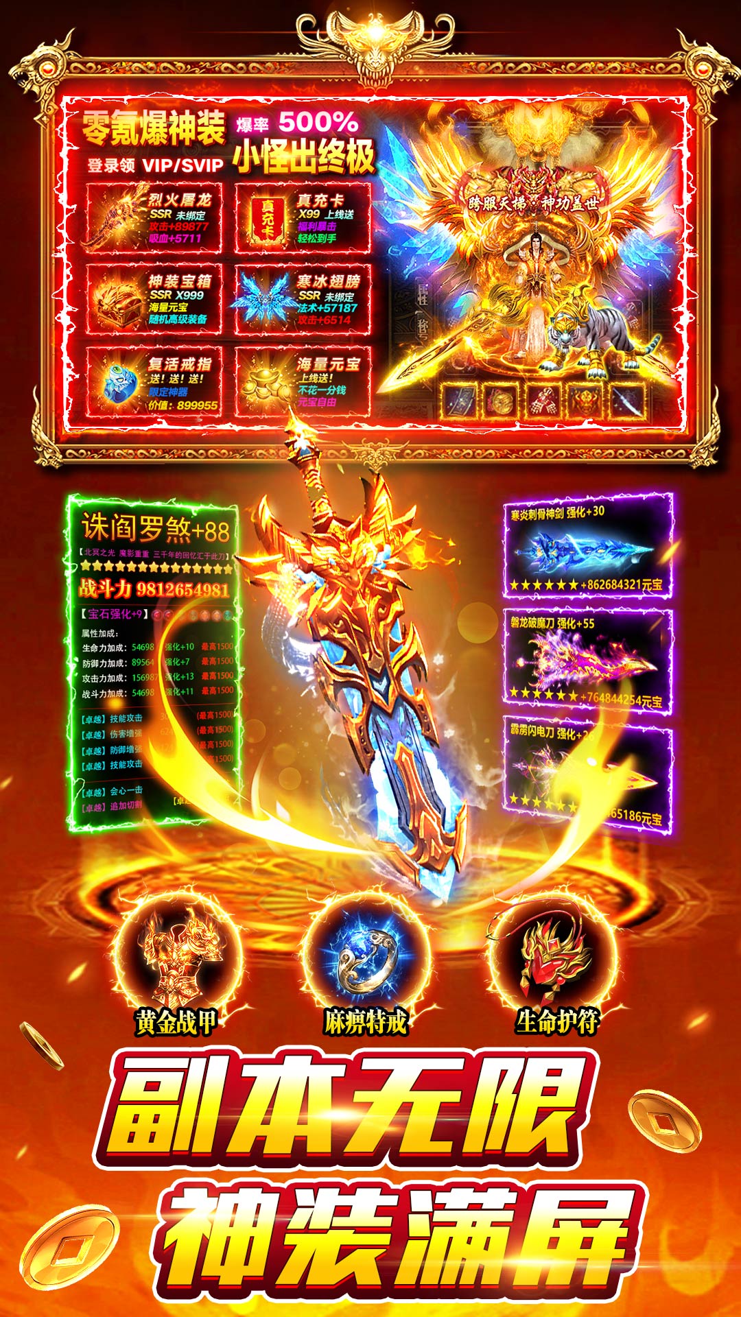 风影游侠 截图 5