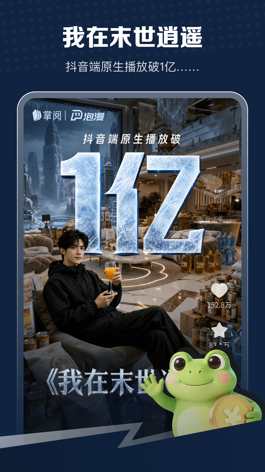 精彩截图-呱漫2026官方新版
