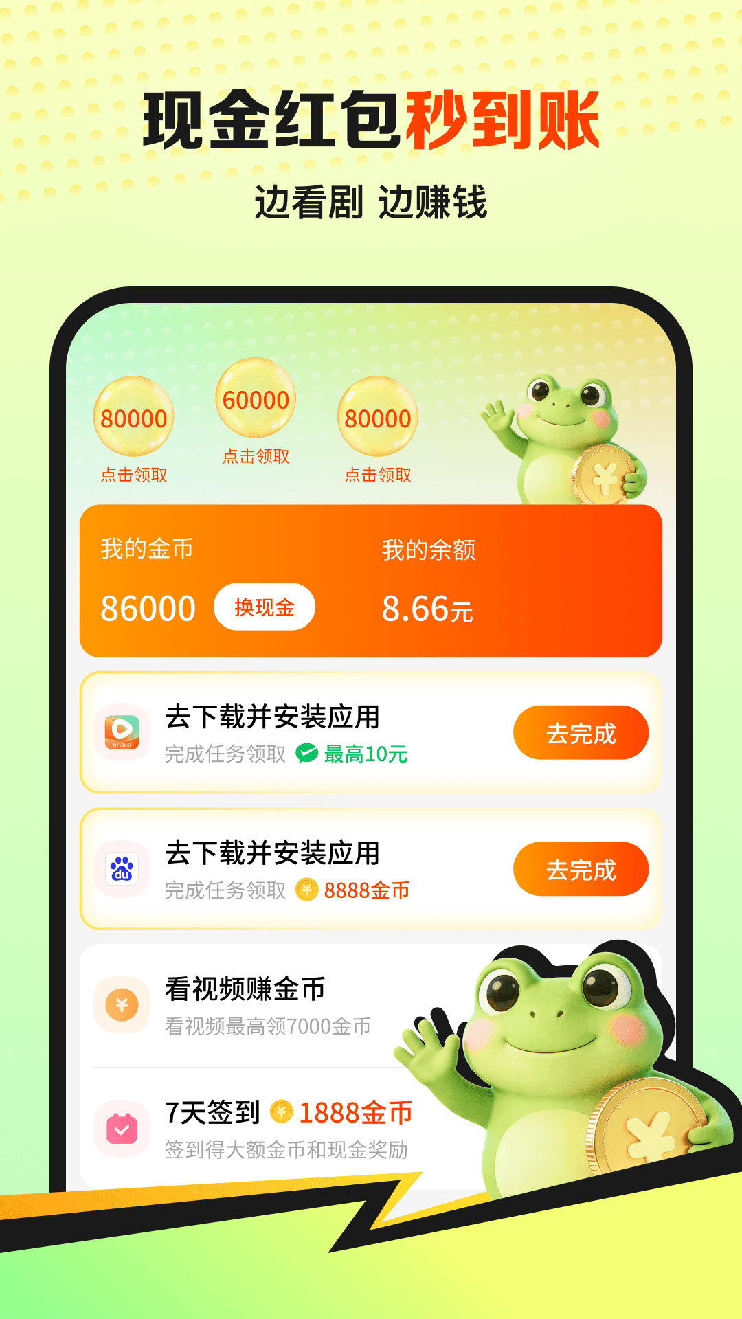 精彩截图-呱漫2026官方新版