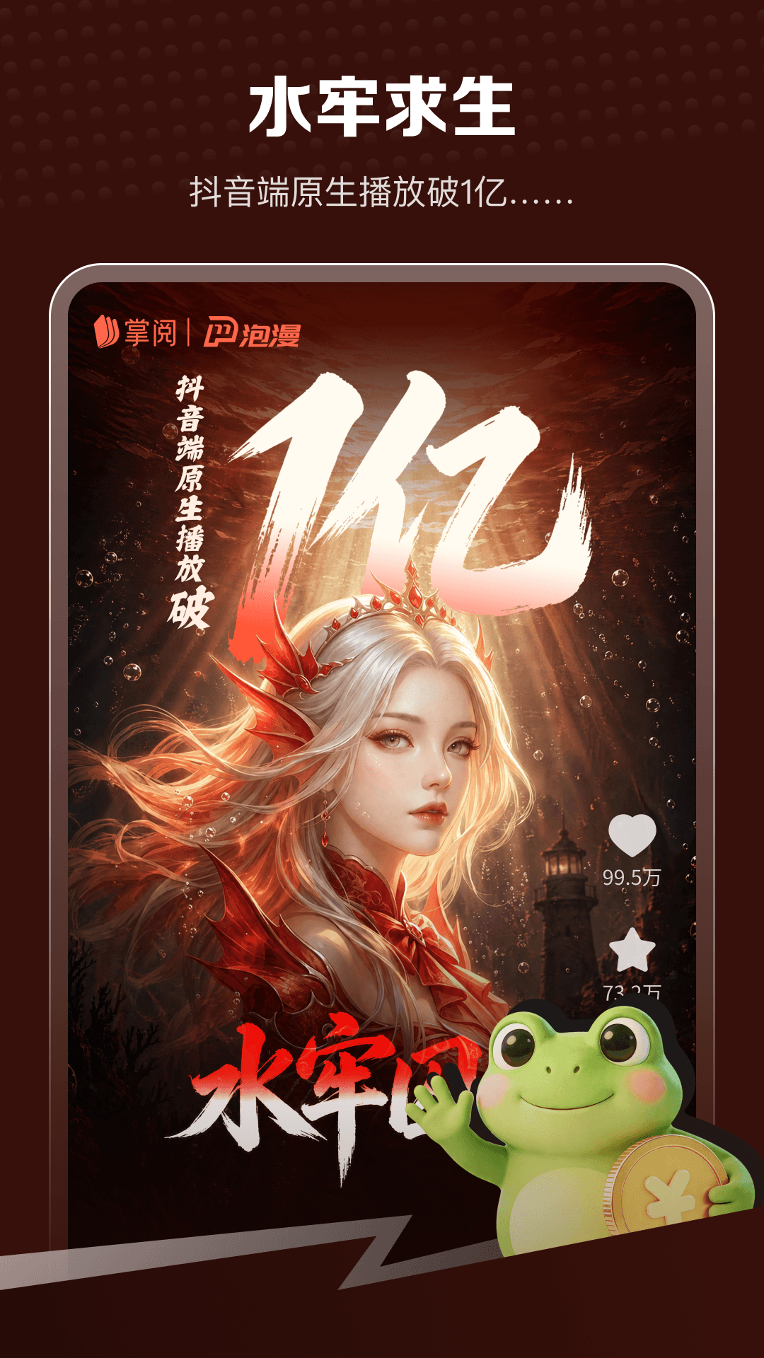 精彩截图-呱漫2026官方新版