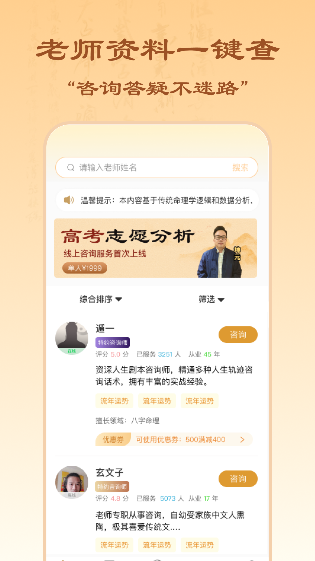 精彩截图-灵易2026官方新版