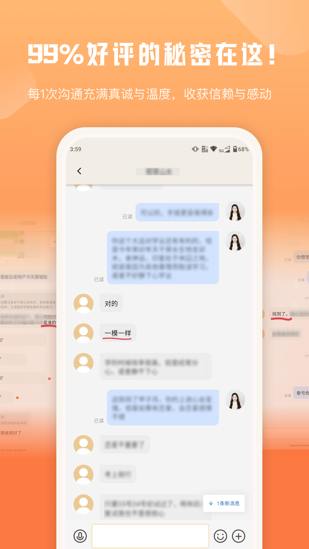 精彩截图-灵易2026官方新版