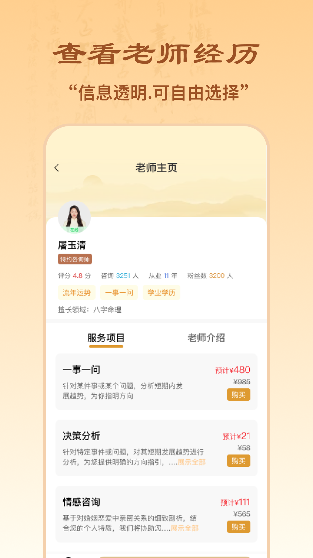 精彩截图-灵易2026官方新版