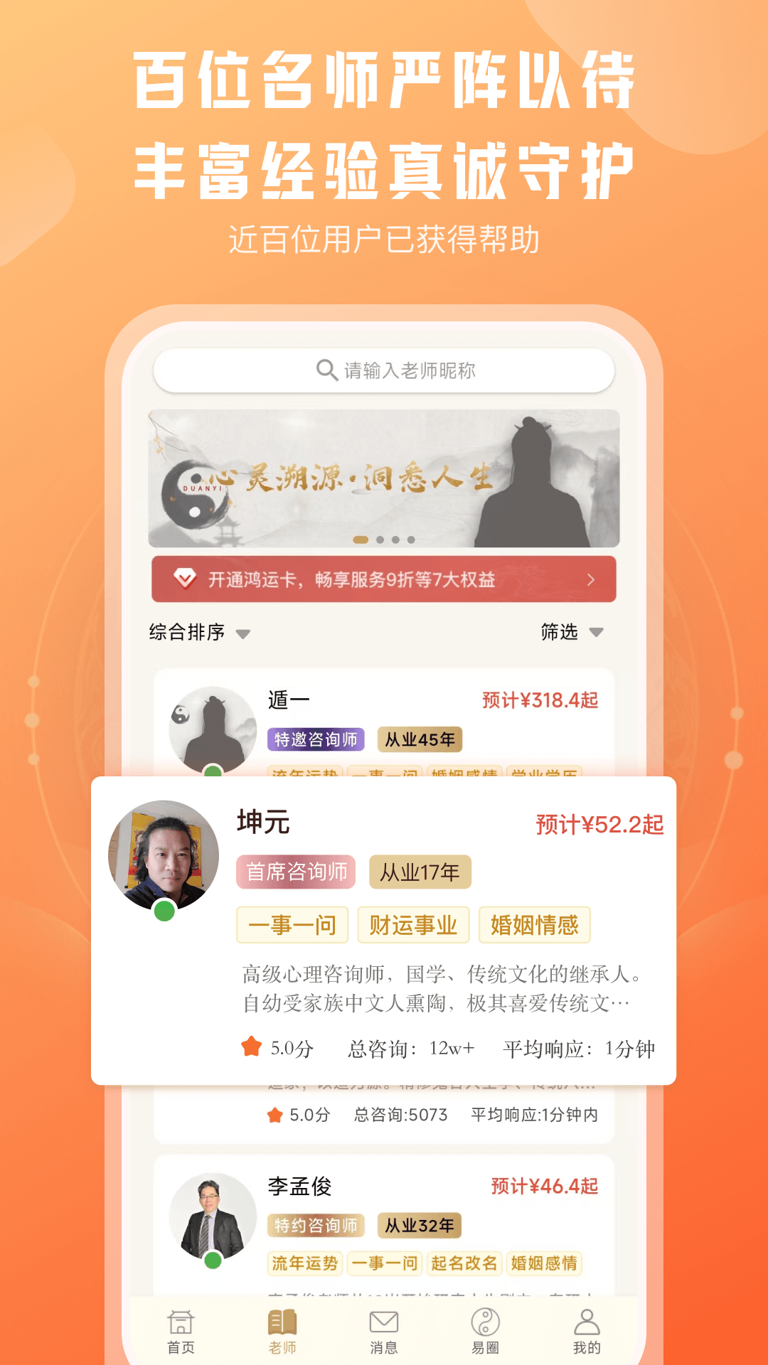 精彩截图-灵易2026官方新版