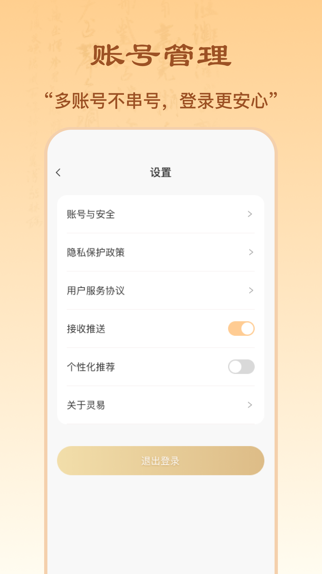 精彩截图-灵易2026官方新版