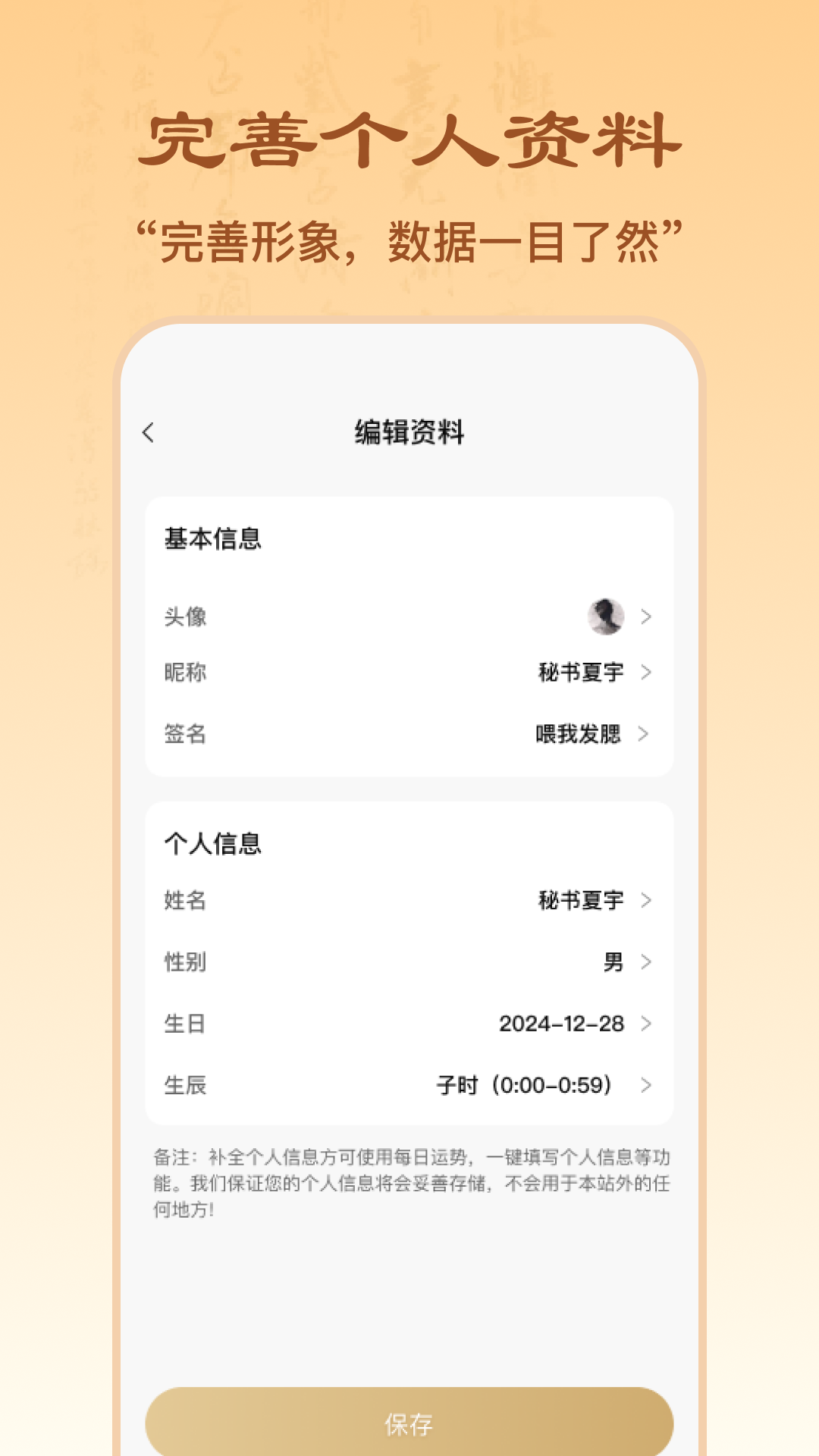 精彩截图-灵易2026官方新版