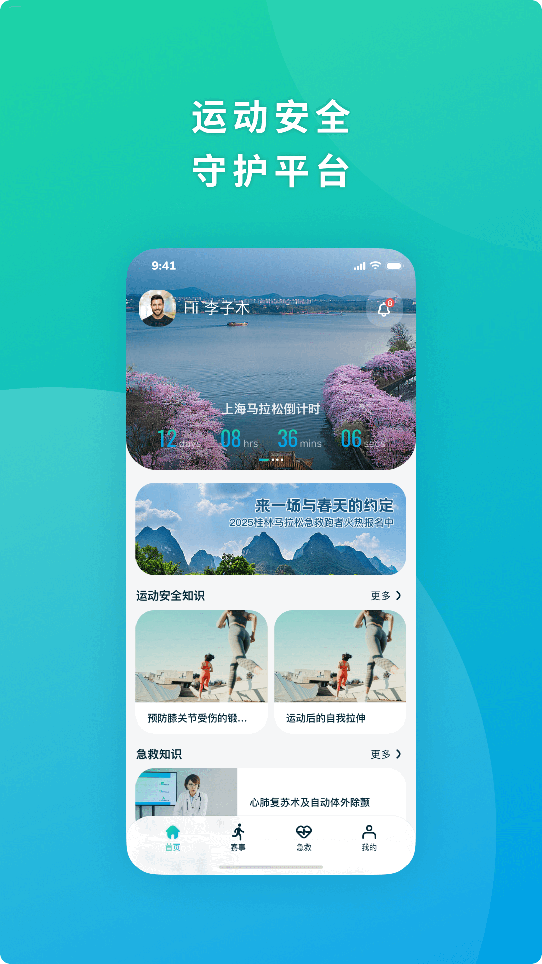 精彩截图-易到科技2026官方新版