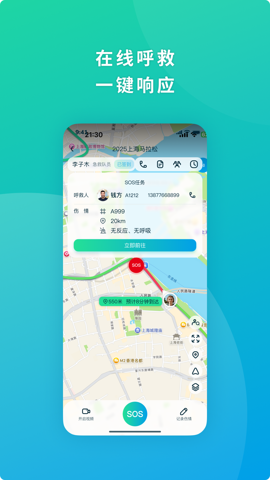 精彩截图-易到科技2026官方新版
