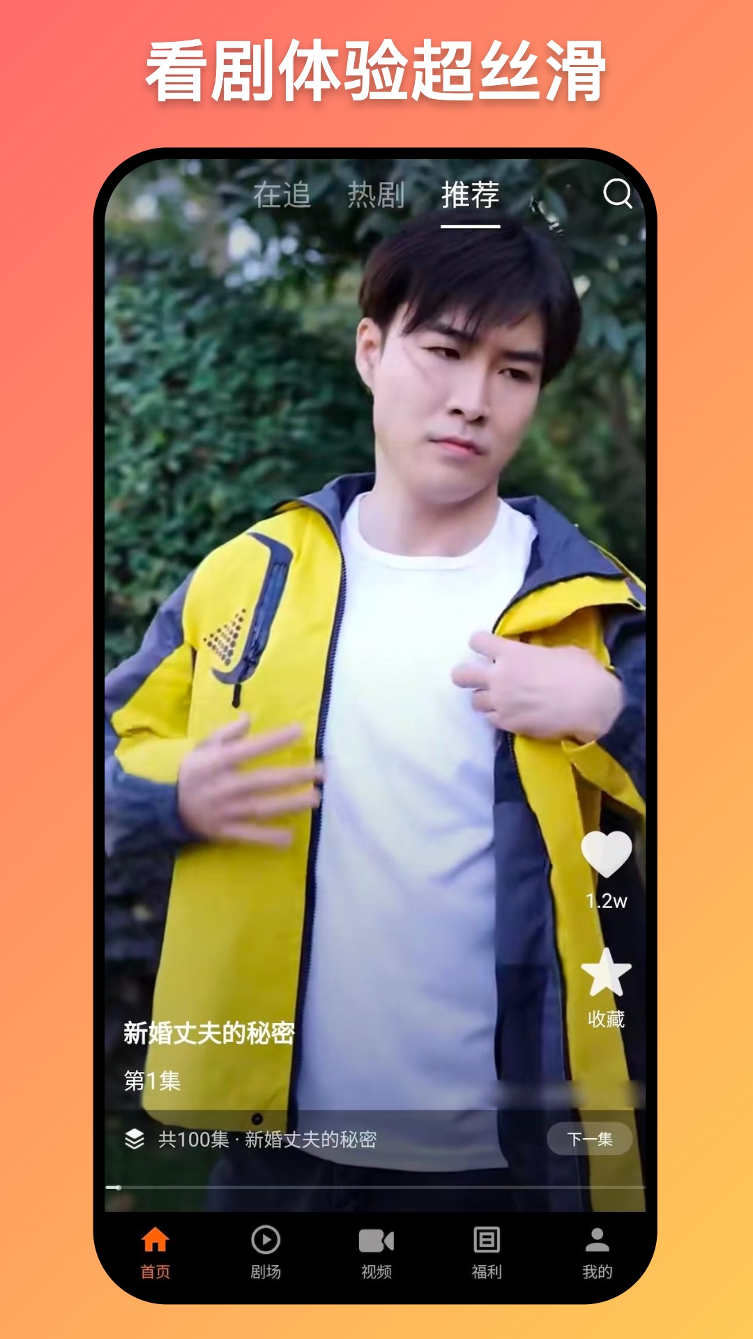 精彩截图-鲸映剧场2026官方新版