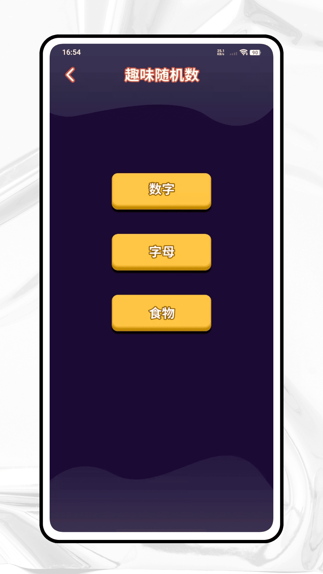 精彩截图-决定鸭2026官方新版