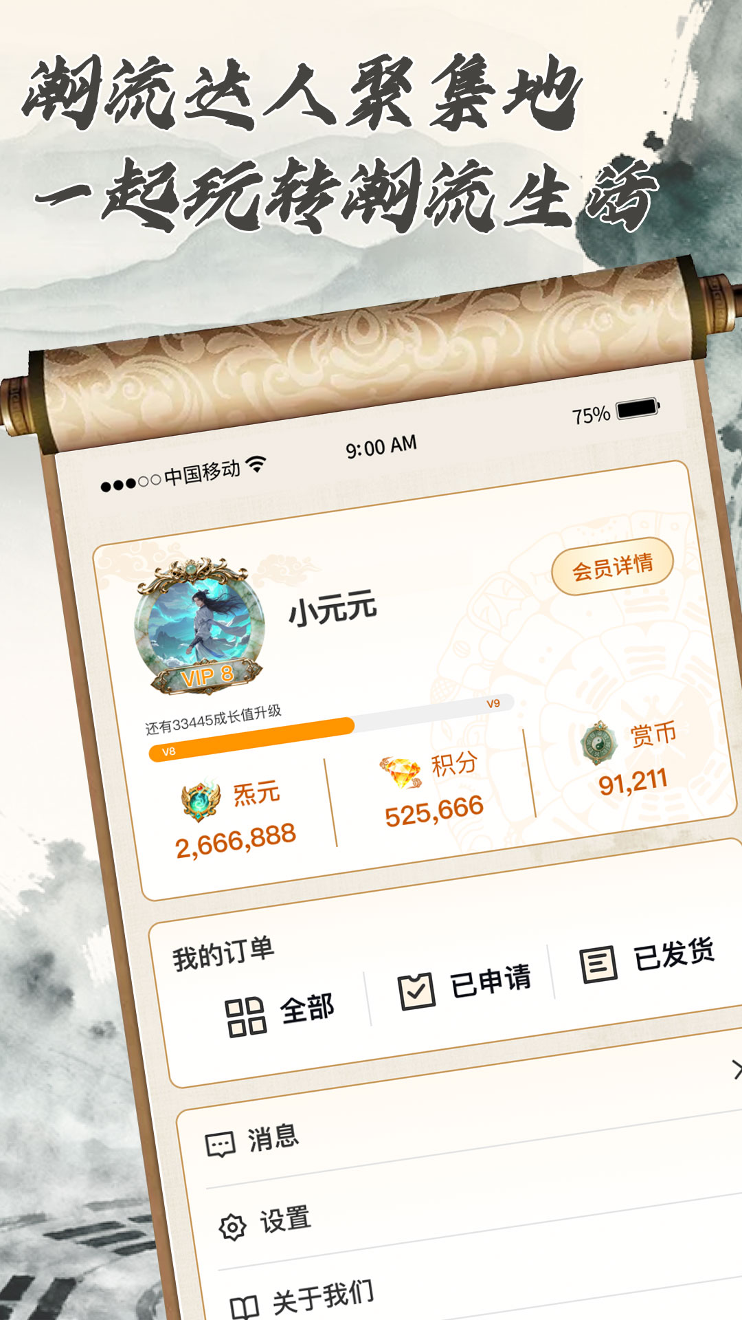 精彩截图-元初潮圈2026官方新版