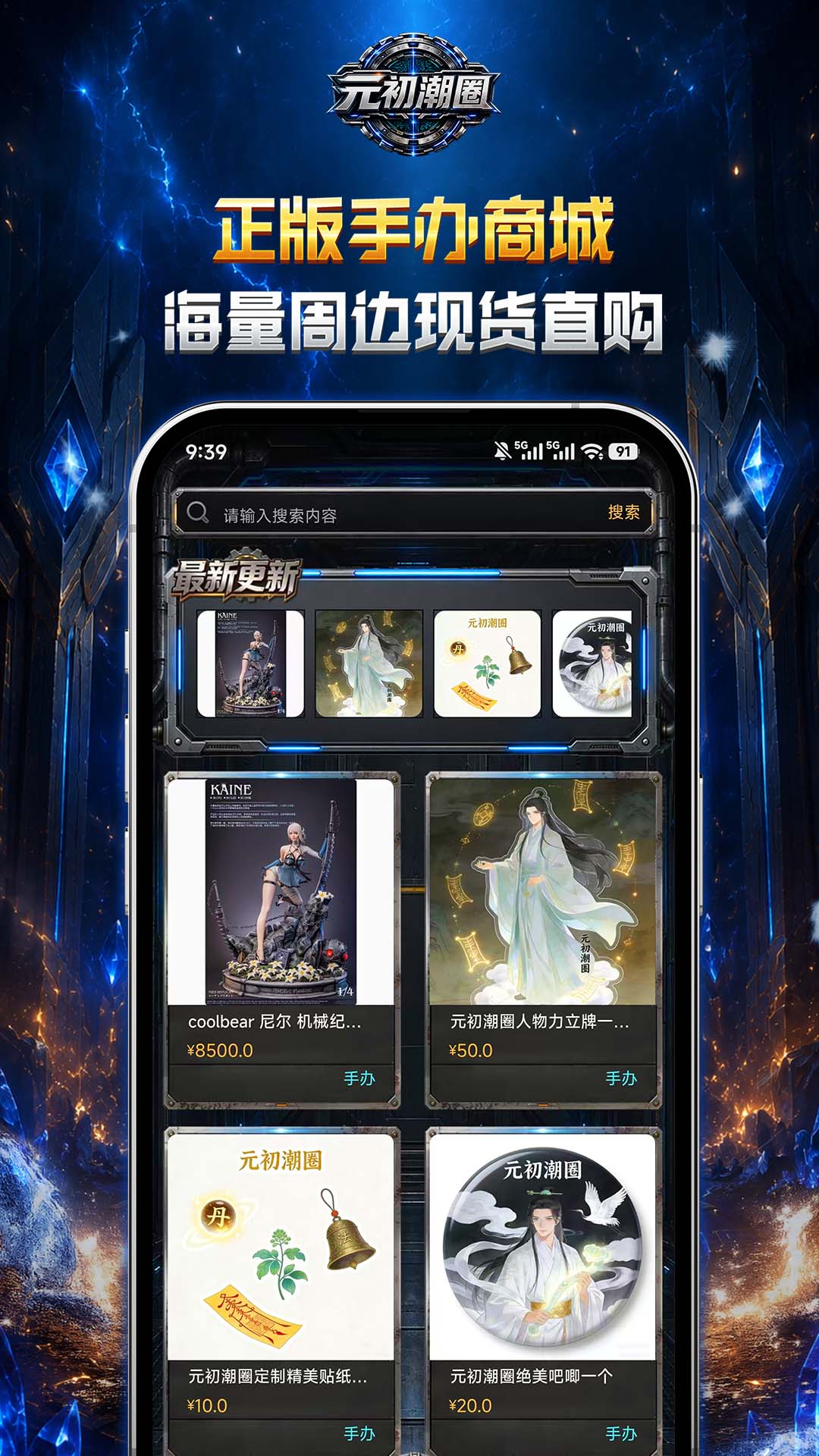 精彩截图-元初潮圈2026官方新版
