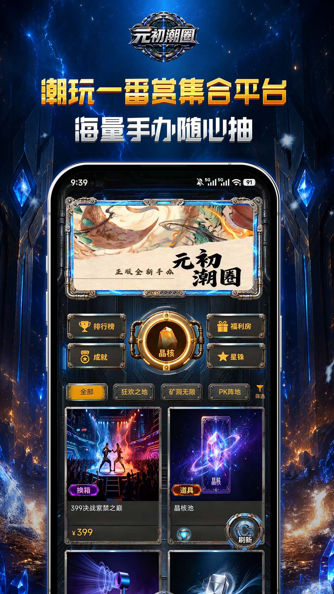 精彩截图-元初潮圈2026官方新版