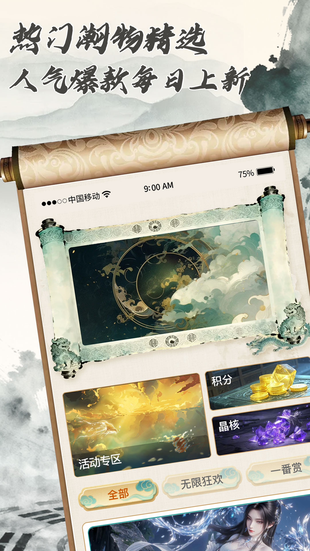 精彩截图-元初潮圈2026官方新版