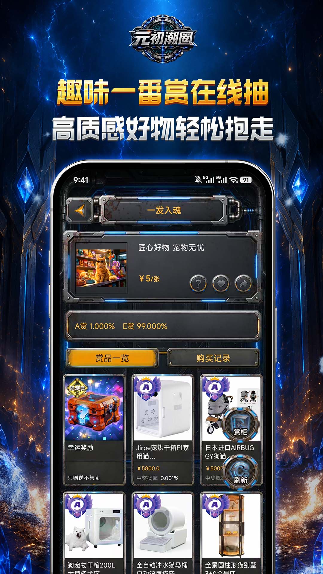 精彩截图-元初潮圈2026官方新版