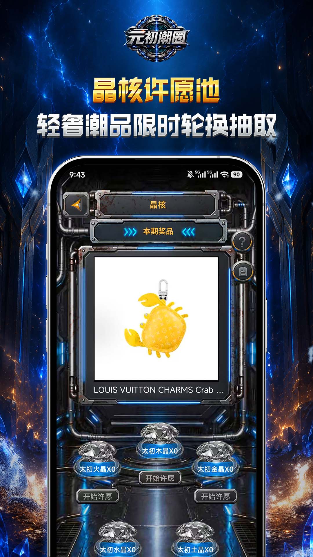 精彩截图-元初潮圈2026官方新版