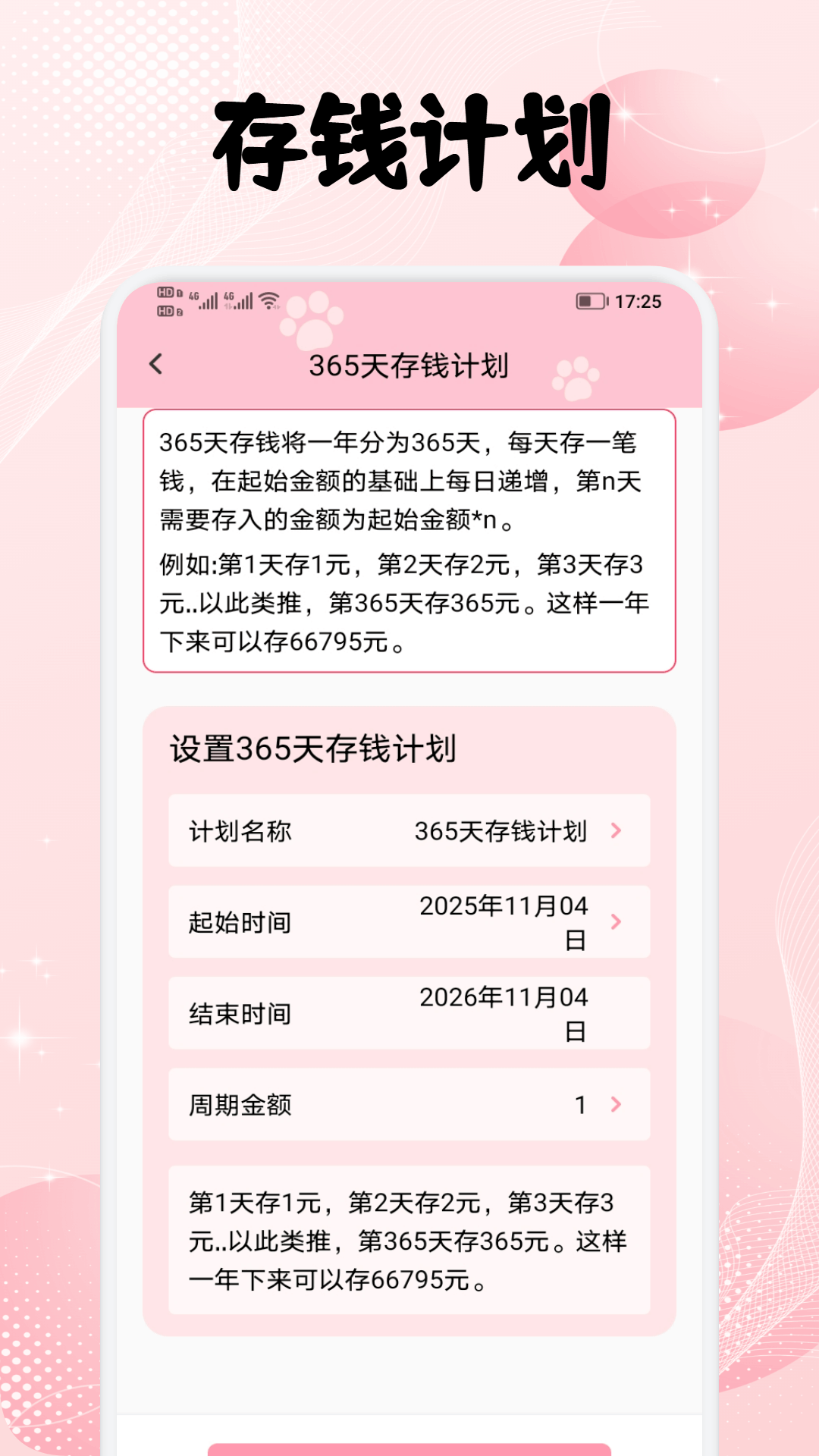 精彩截图-华体会计2026官方新版