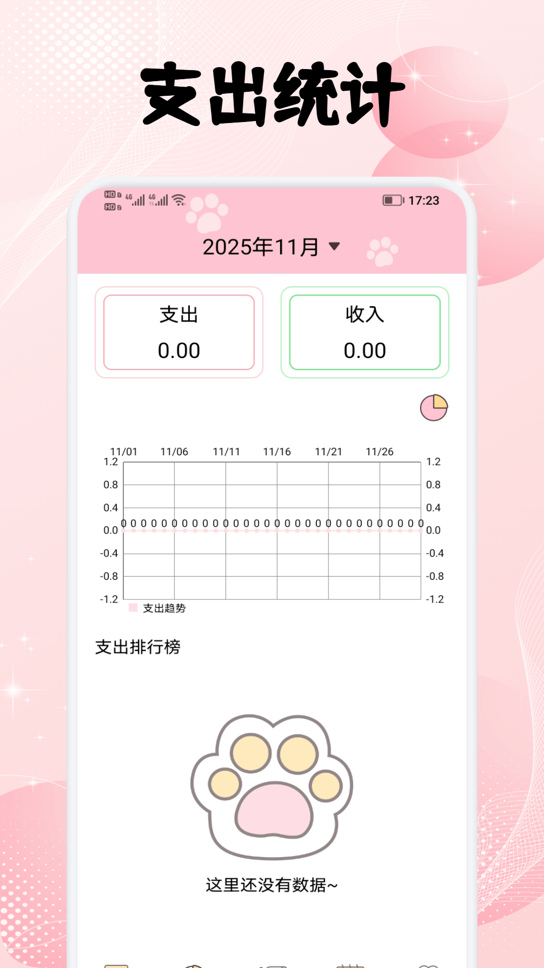精彩截图-华体会计2026官方新版