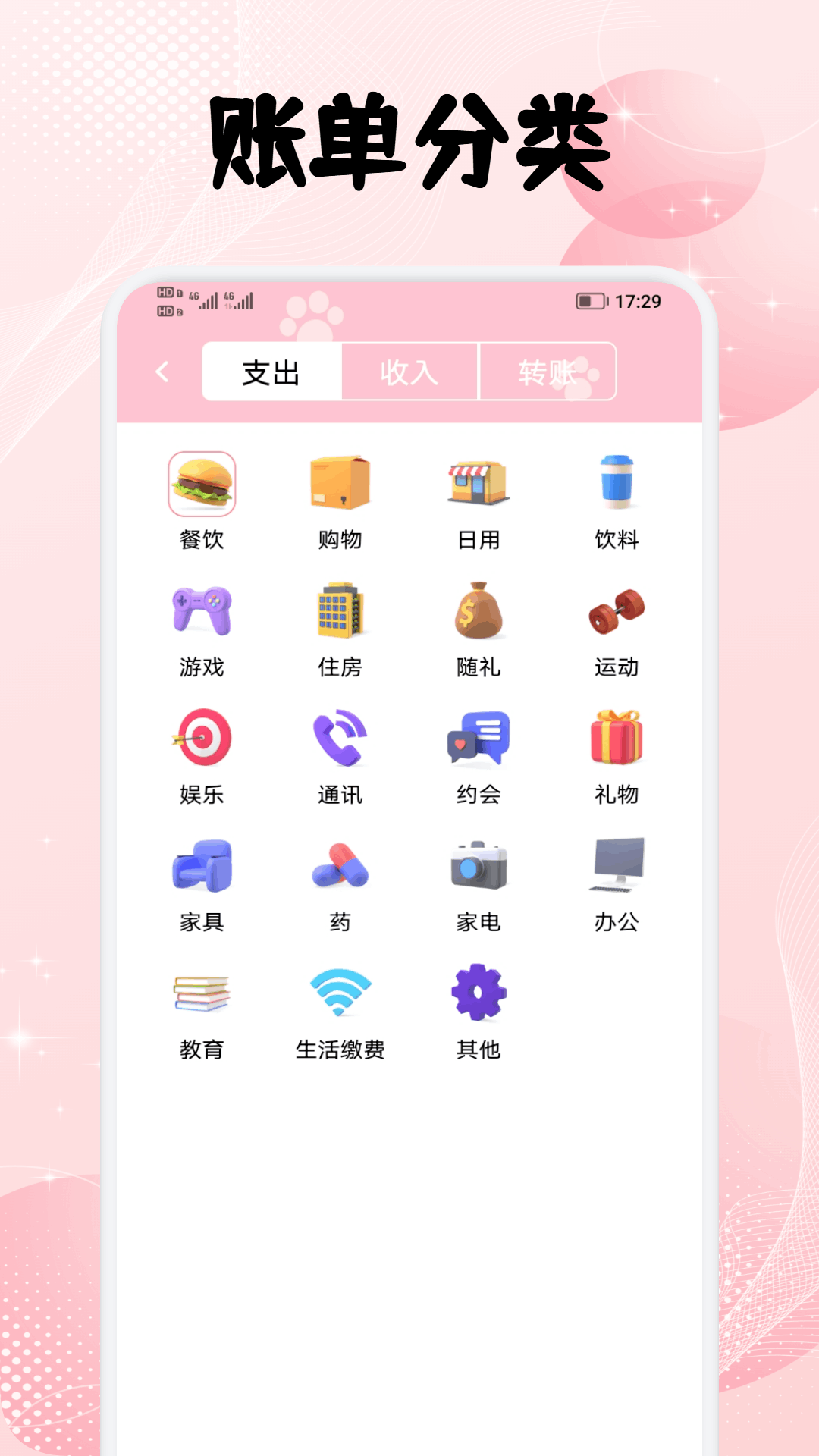 精彩截图-华体会计2026官方新版