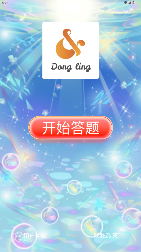 精彩截图-东灵2026官方新版