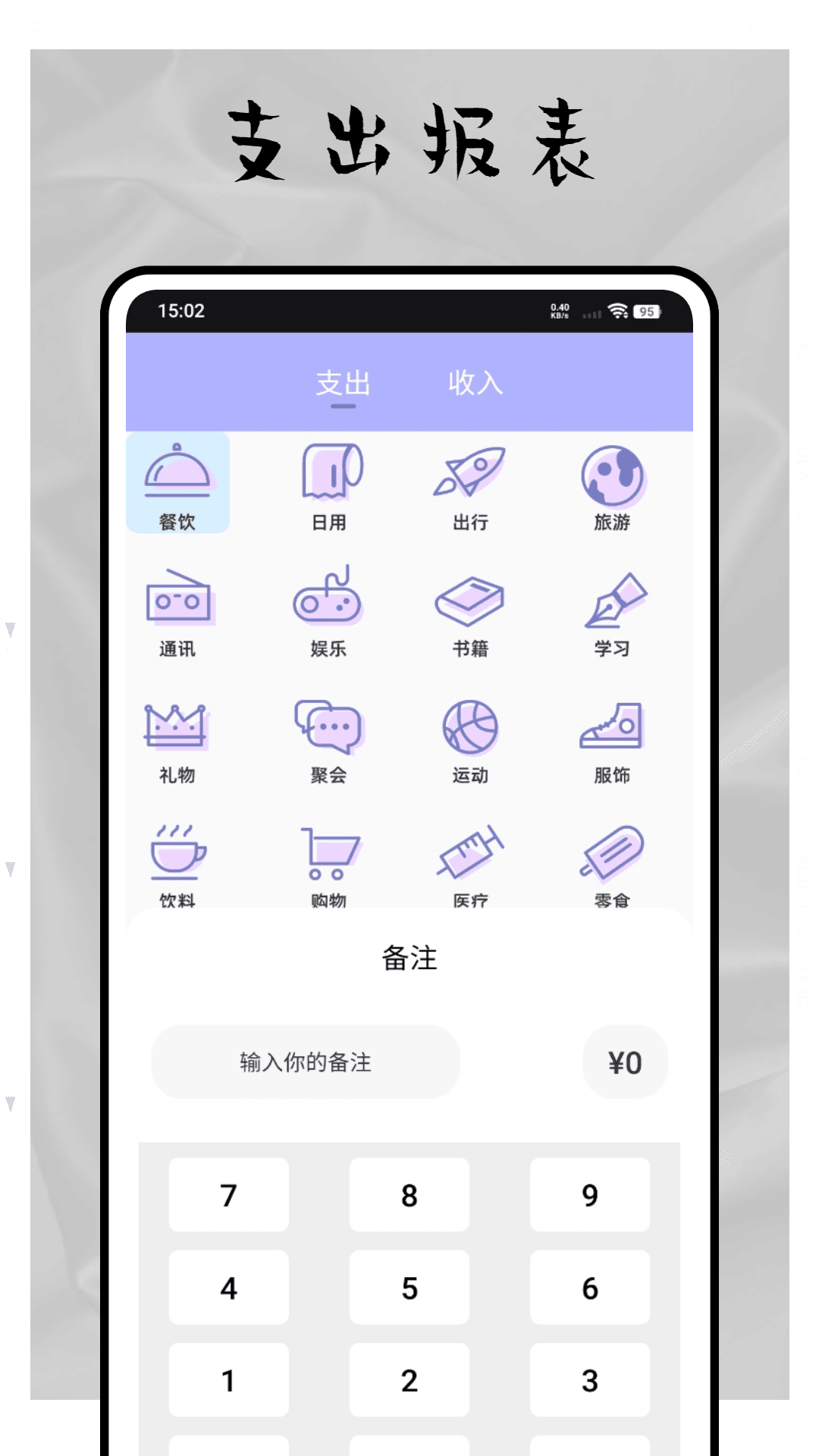 精彩截图-时光分期记账本2026官方新版