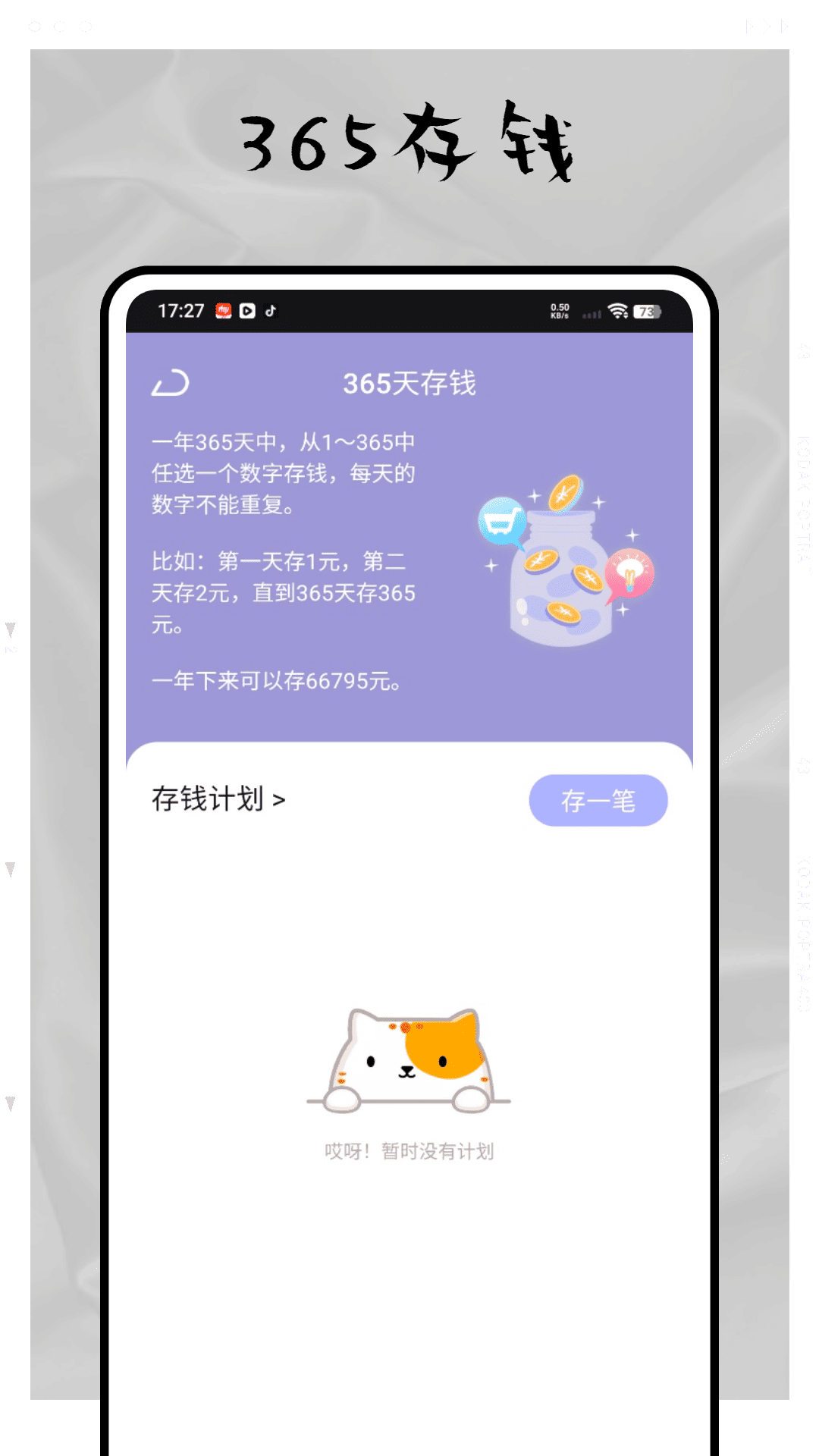 精彩截图-时光分期记账本2026官方新版