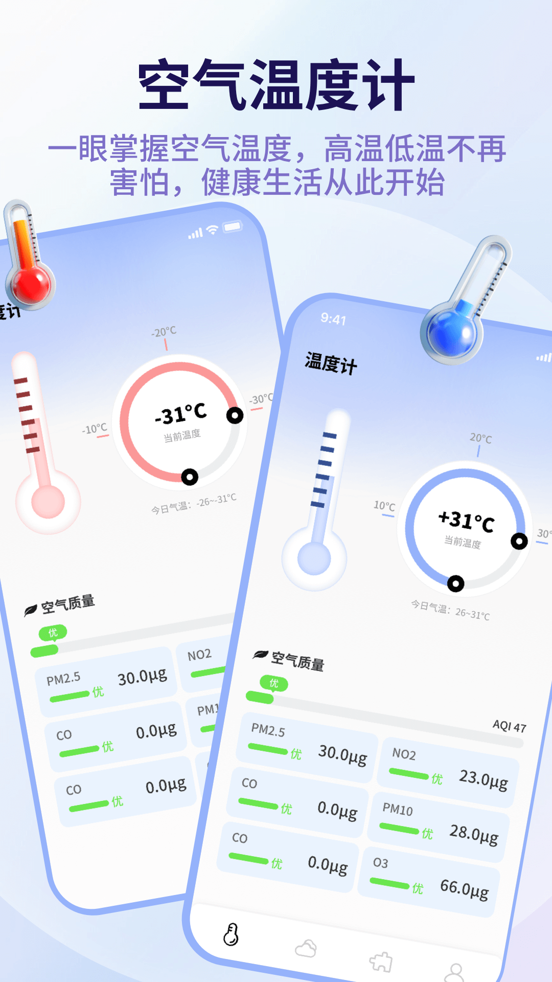 精彩截图-测温度计2026官方新版