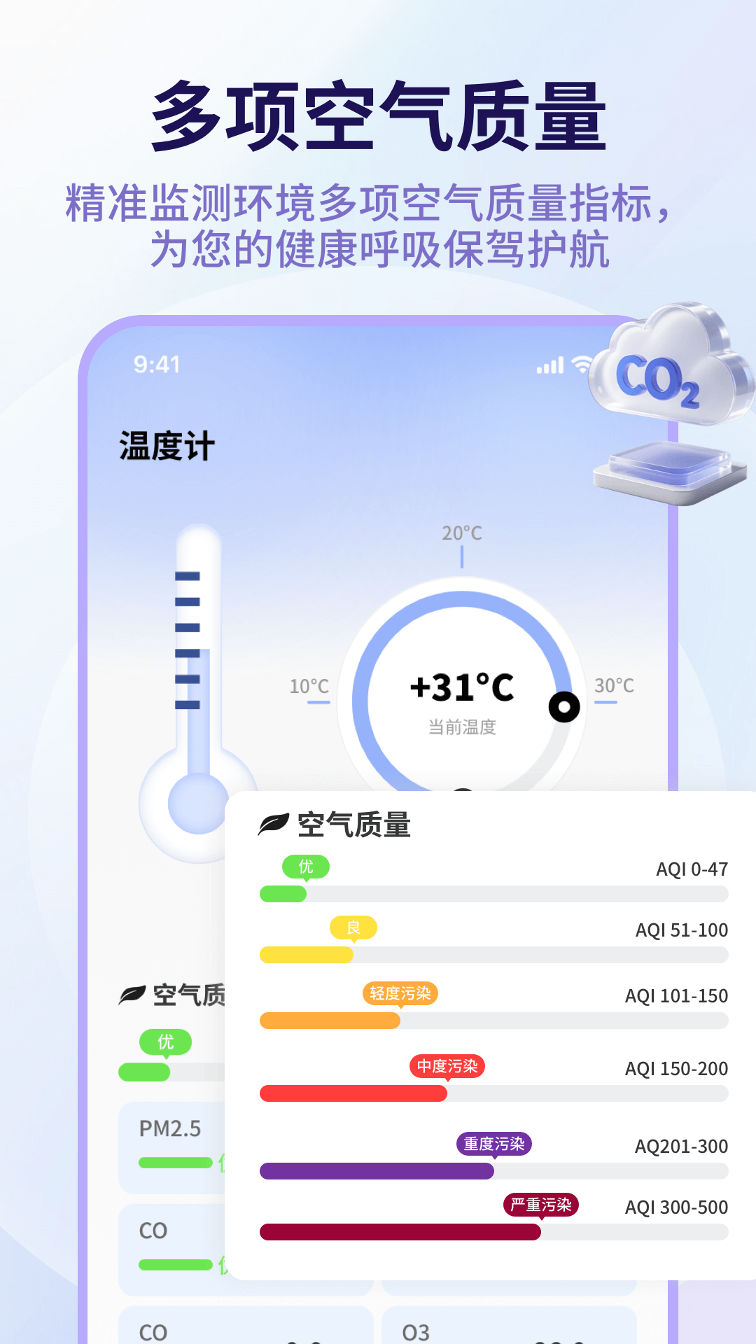 精彩截图-测温度计2026官方新版
