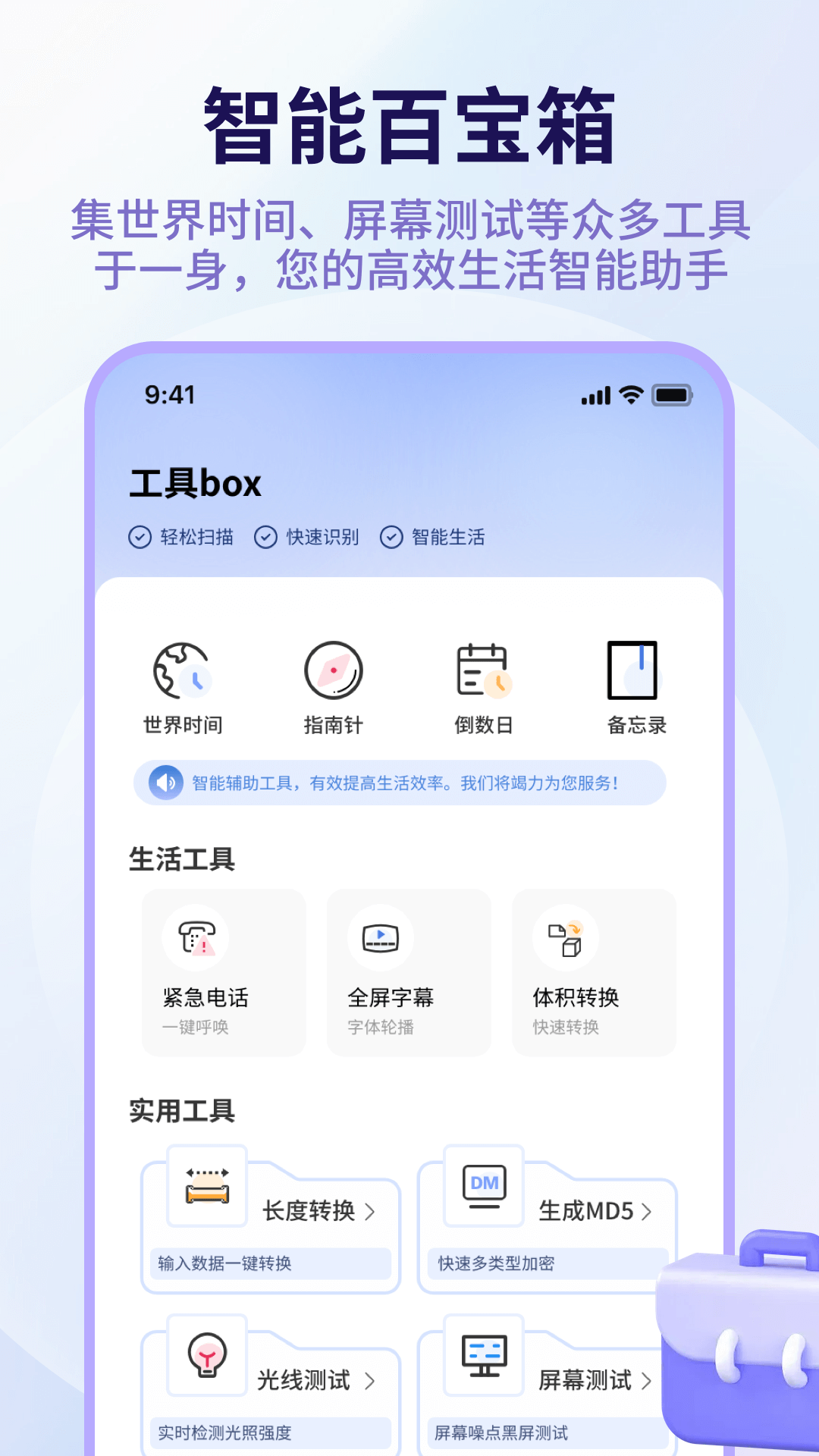 精彩截图-测温度计2026官方新版
