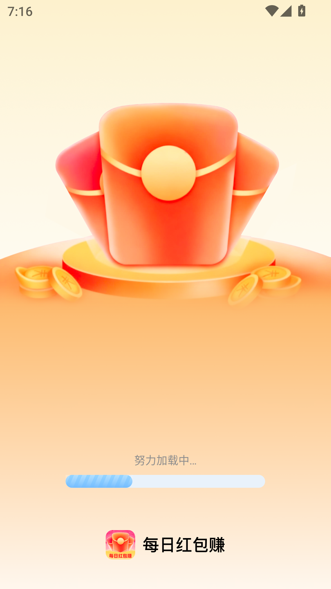 精彩截图-每日红包赚2026官方新版