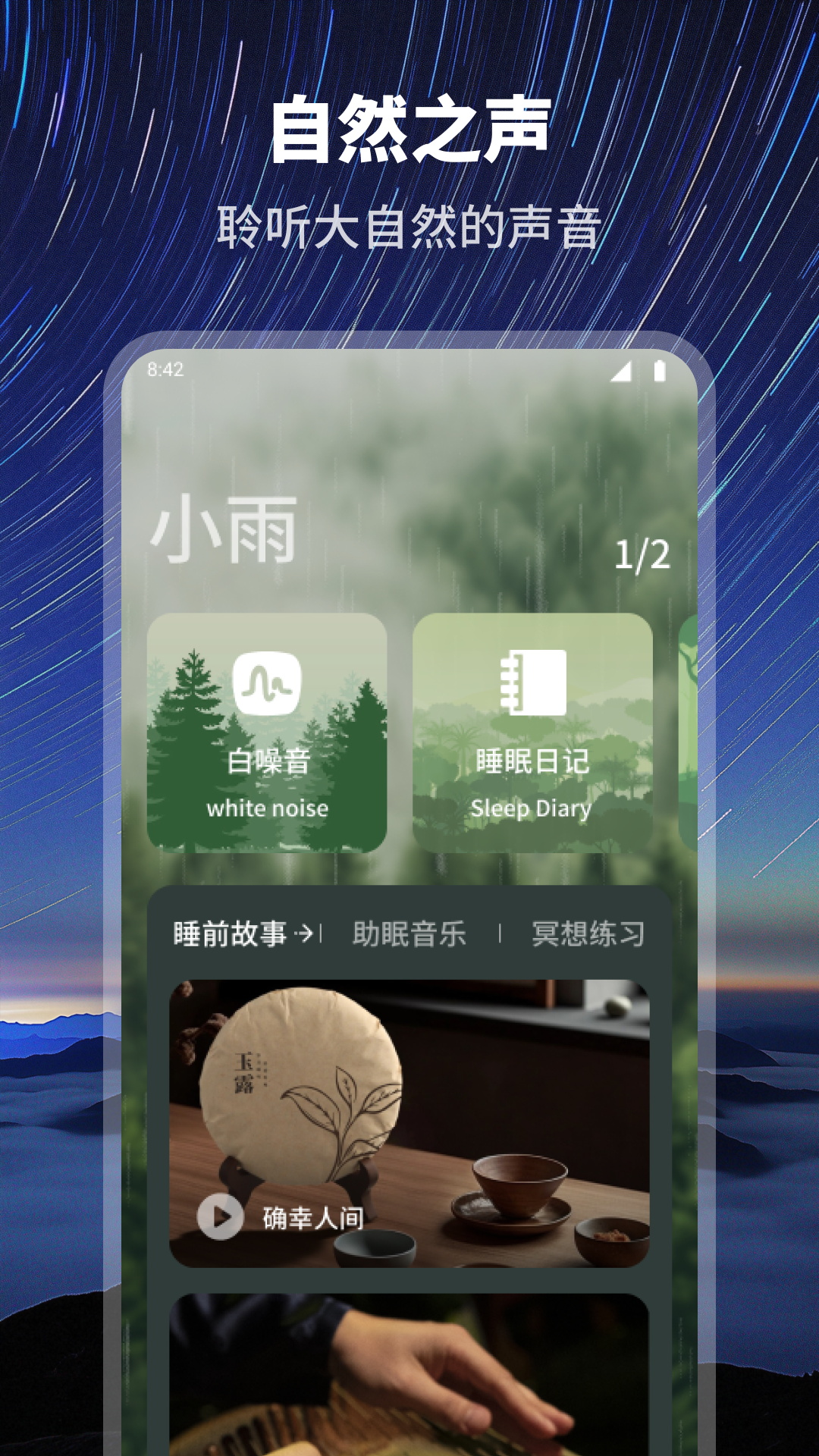 精彩截图-芯光梦云2026官方新版