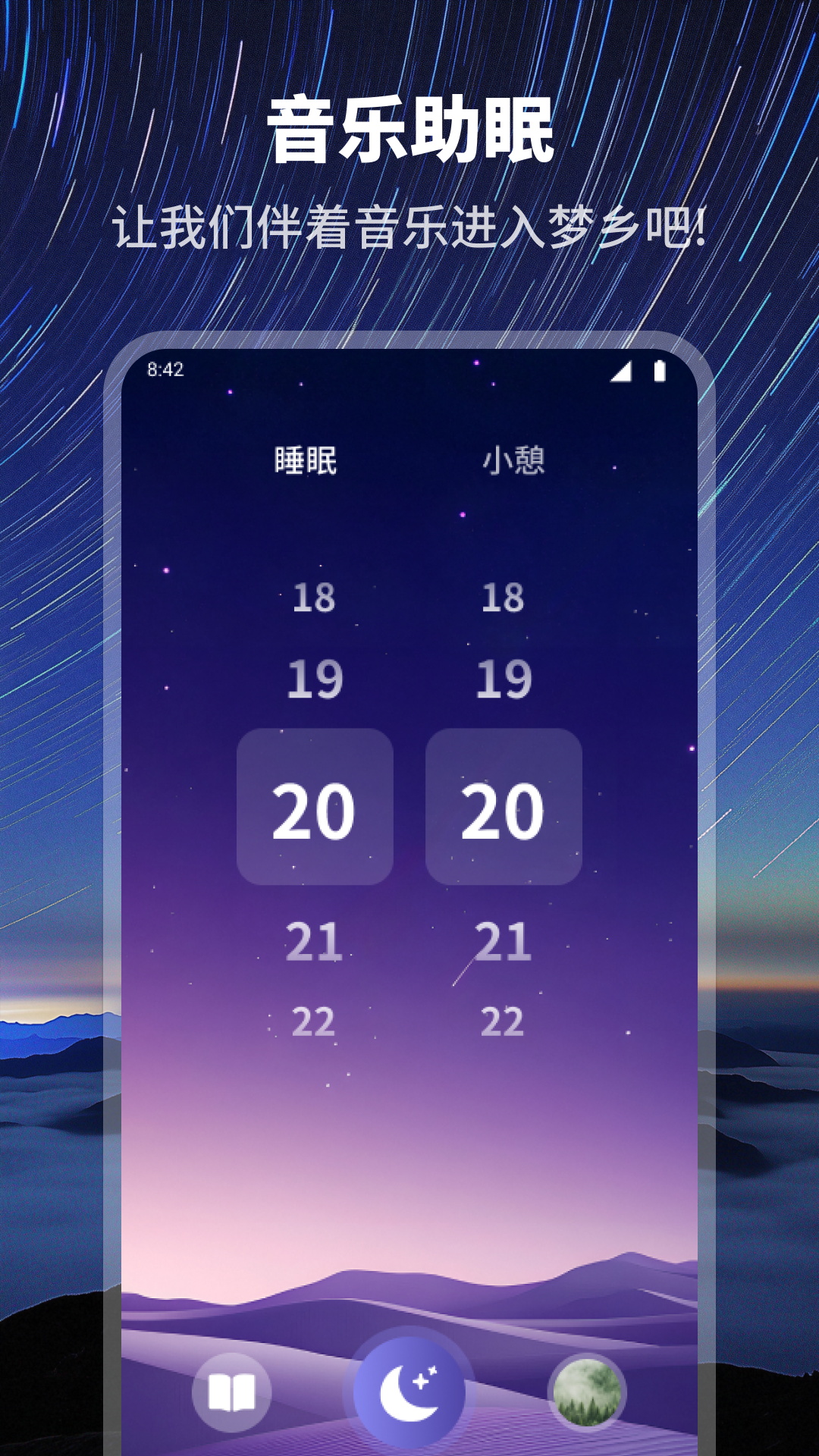 精彩截图-芯光梦云2026官方新版