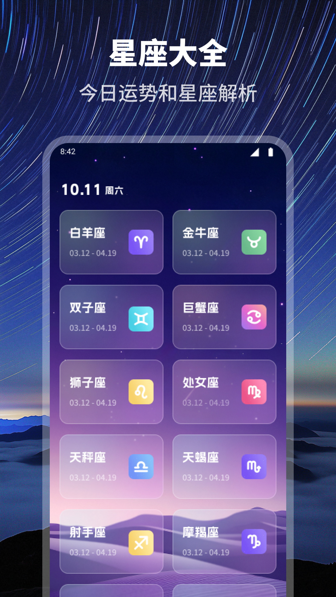 精彩截图-芯光梦云2026官方新版