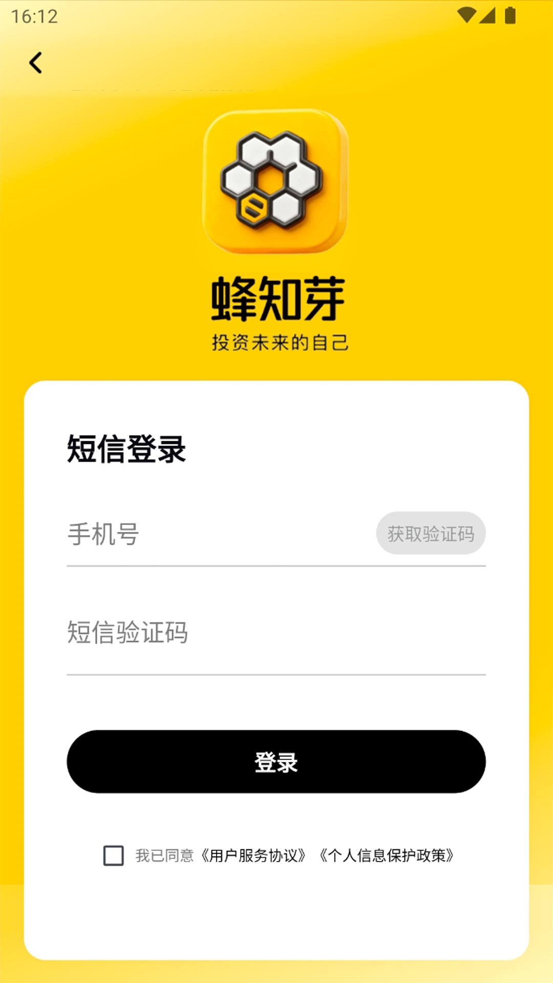 蜂知芽 截图 3