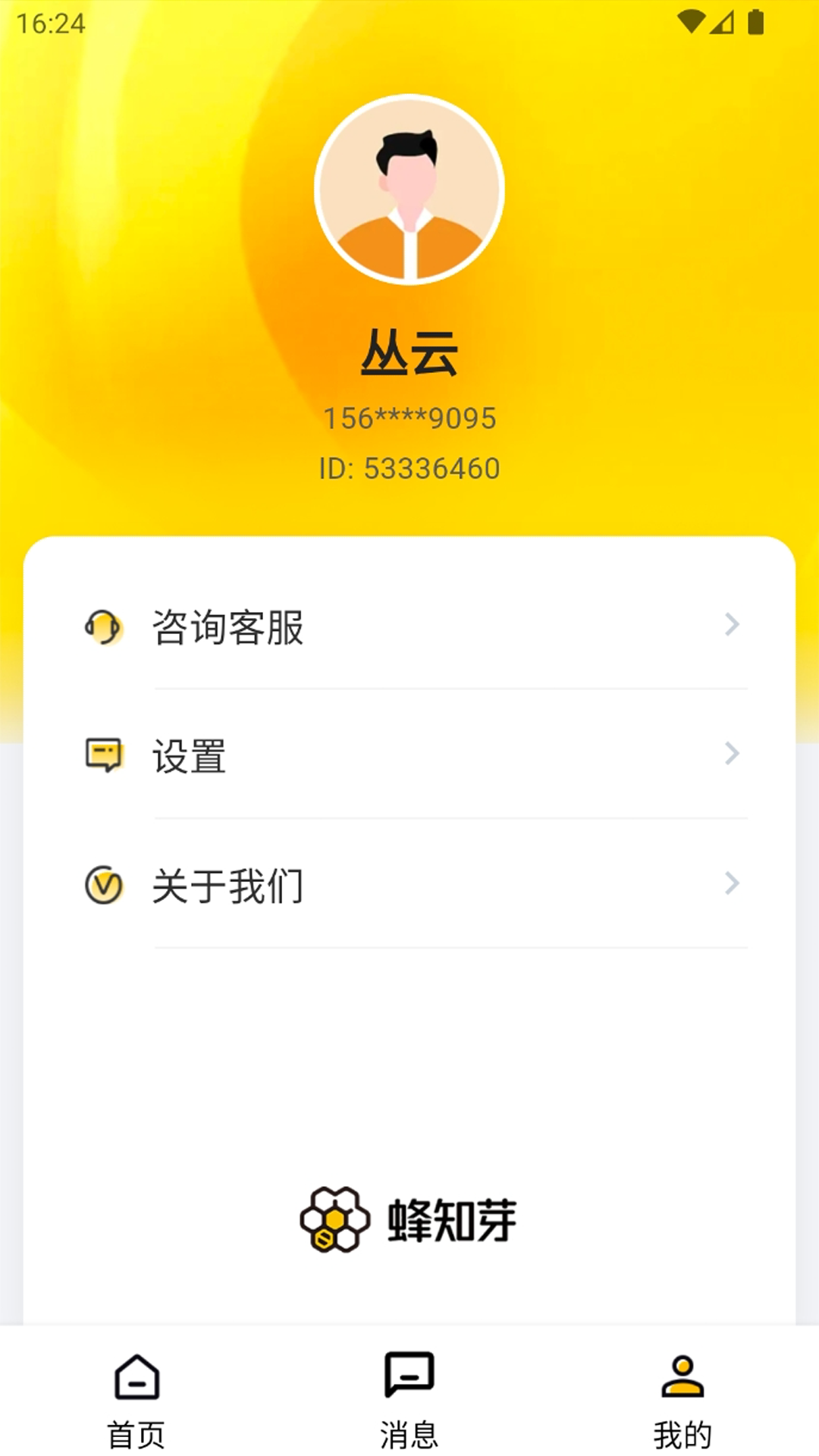 蜂知芽 截图 4