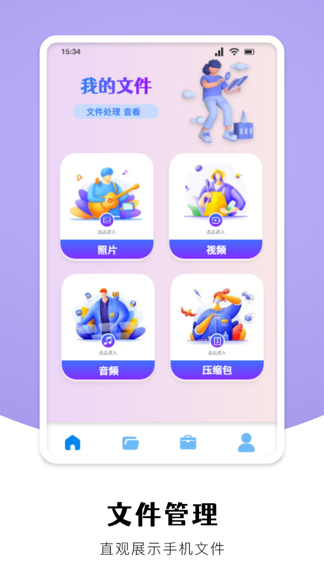 精彩截图-手机搬家换机2026官方新版