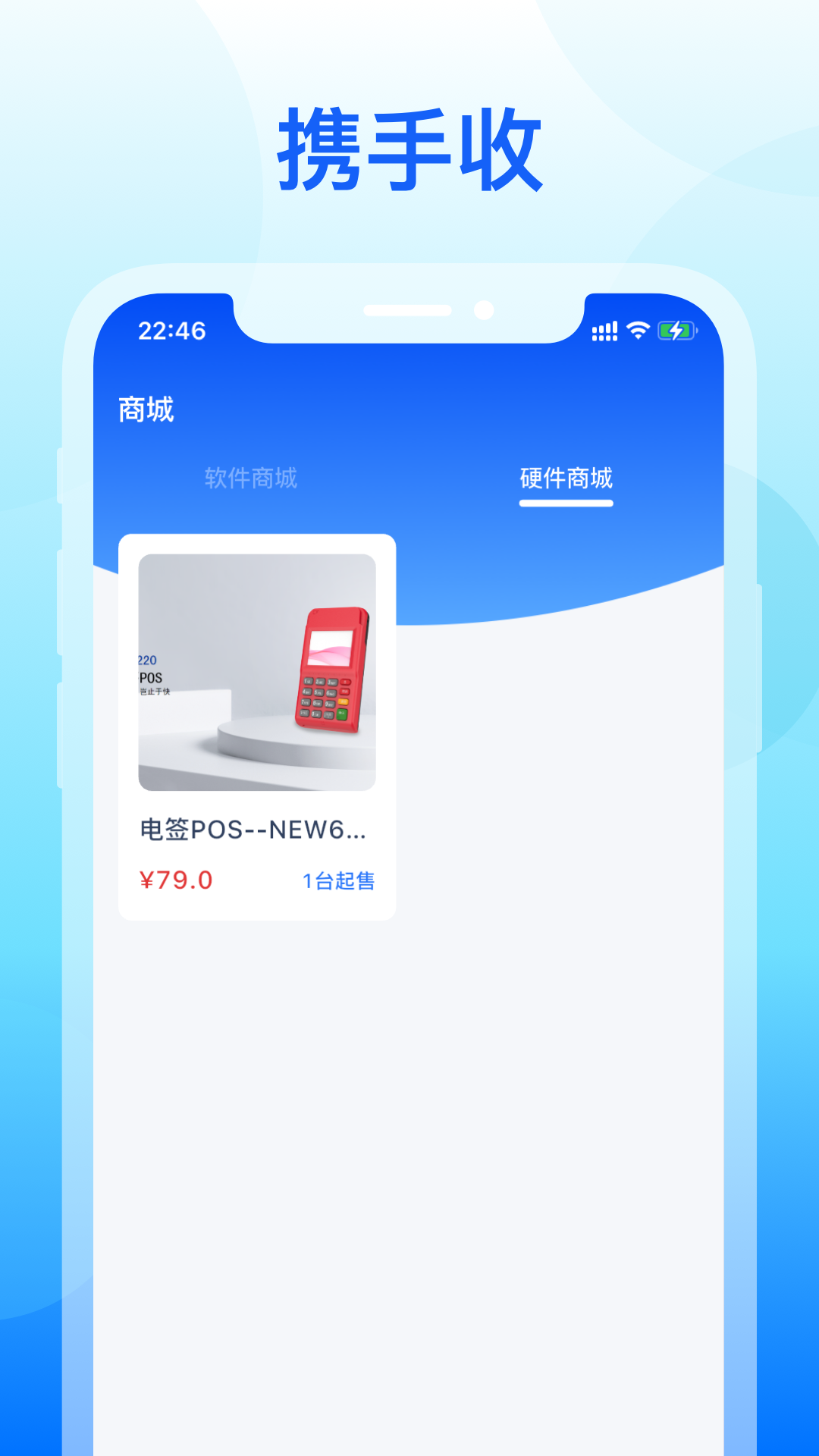 精彩截图-携手收2026官方新版
