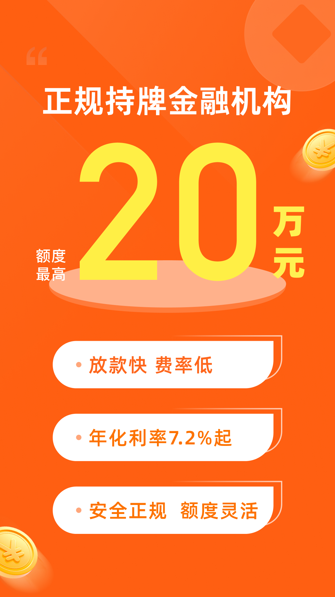 精彩截图-快来用2026官方新版