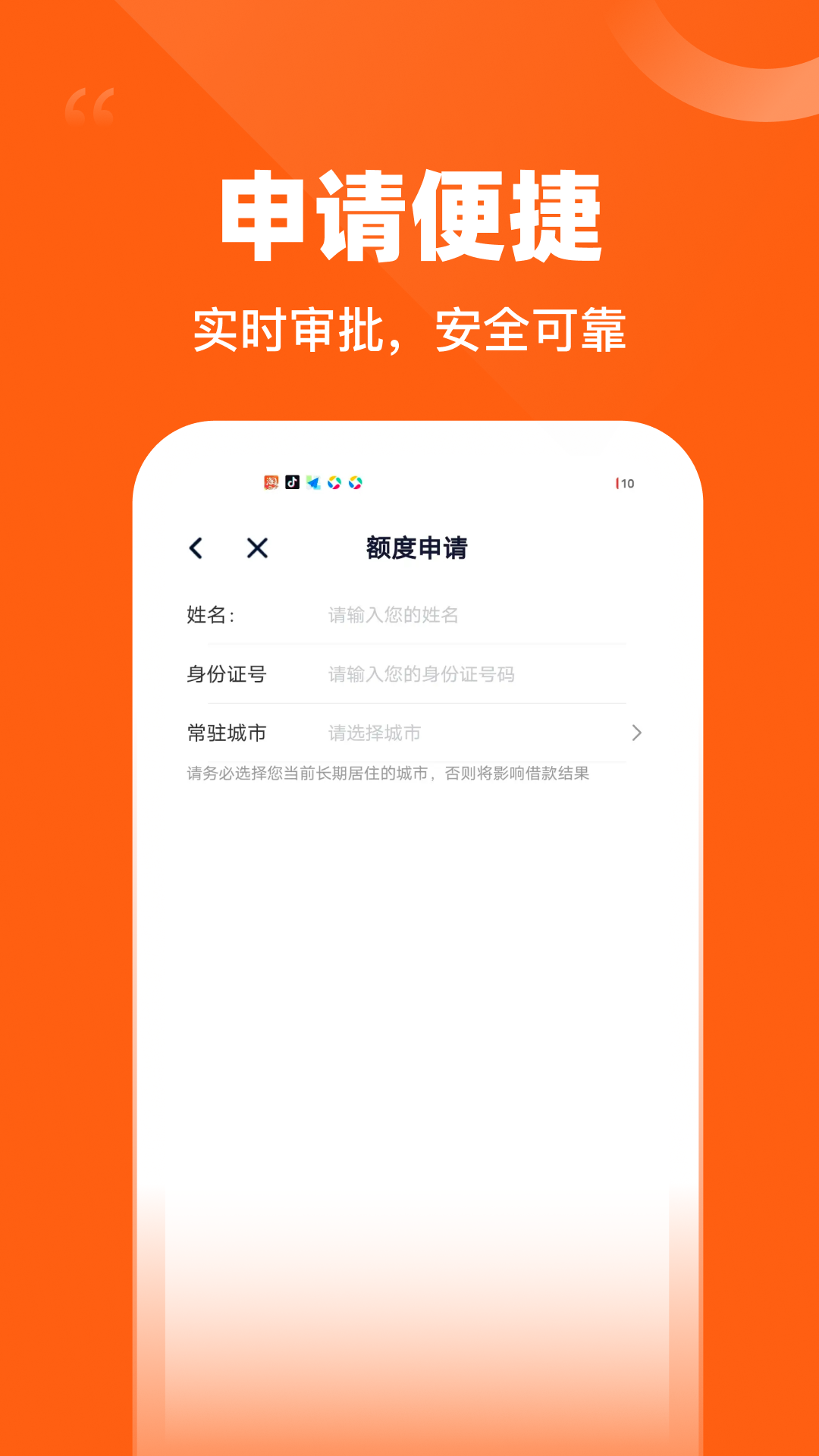 精彩截图-快来用2026官方新版