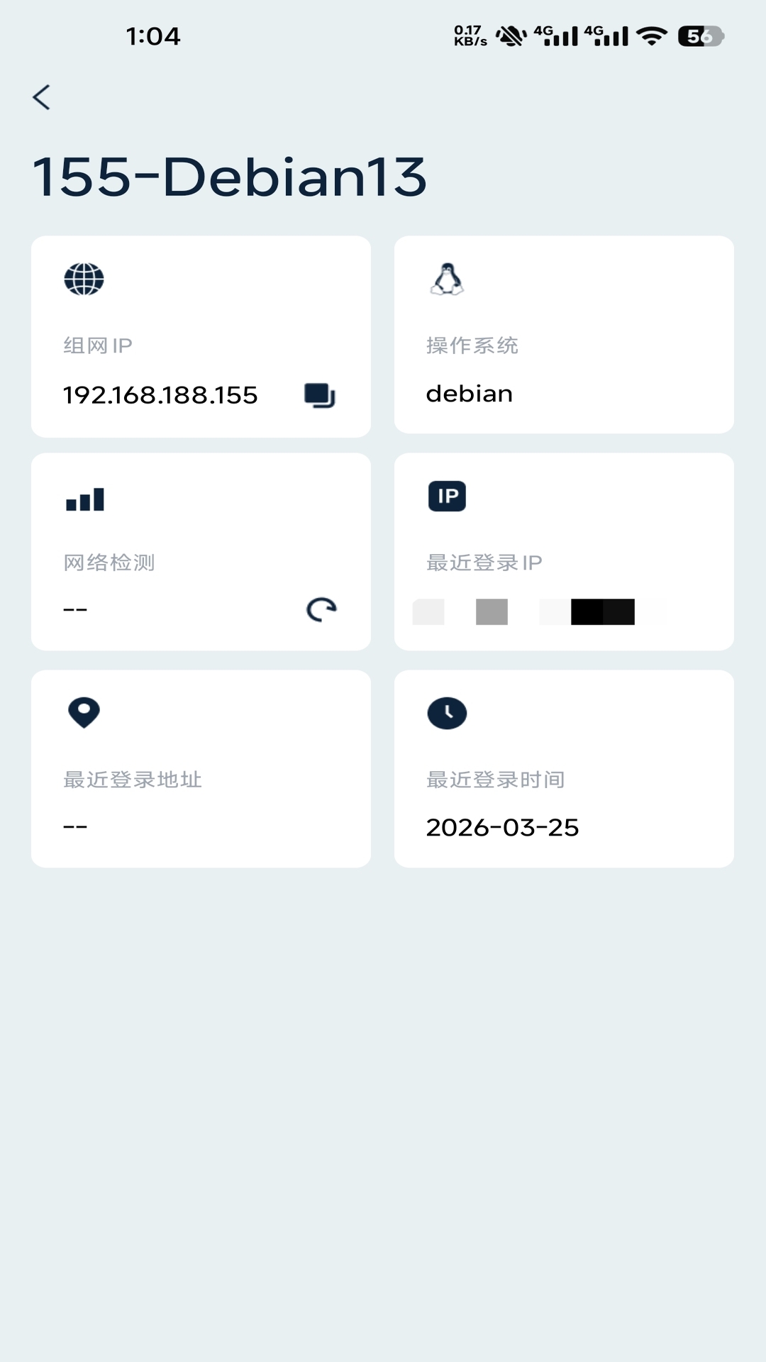 精彩截图-星空组网2026官方新版