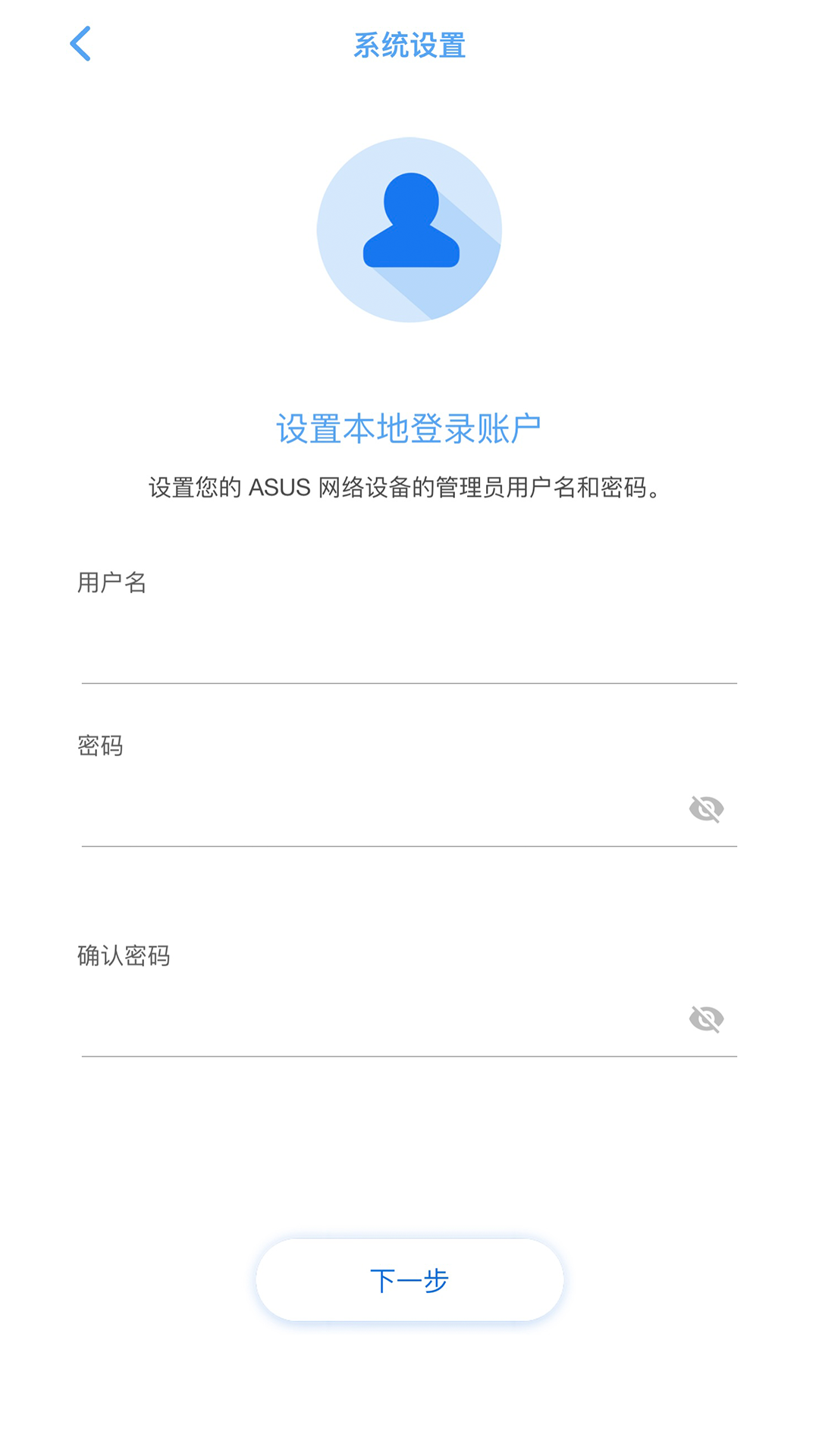 精彩截图-ASUS ExpertWiFi2026官方新版