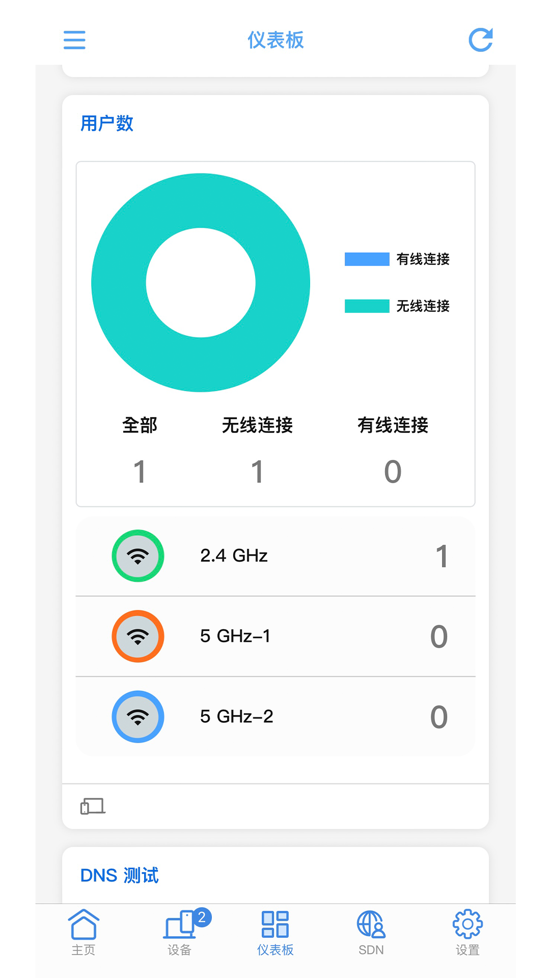 精彩截图-ASUS ExpertWiFi2026官方新版