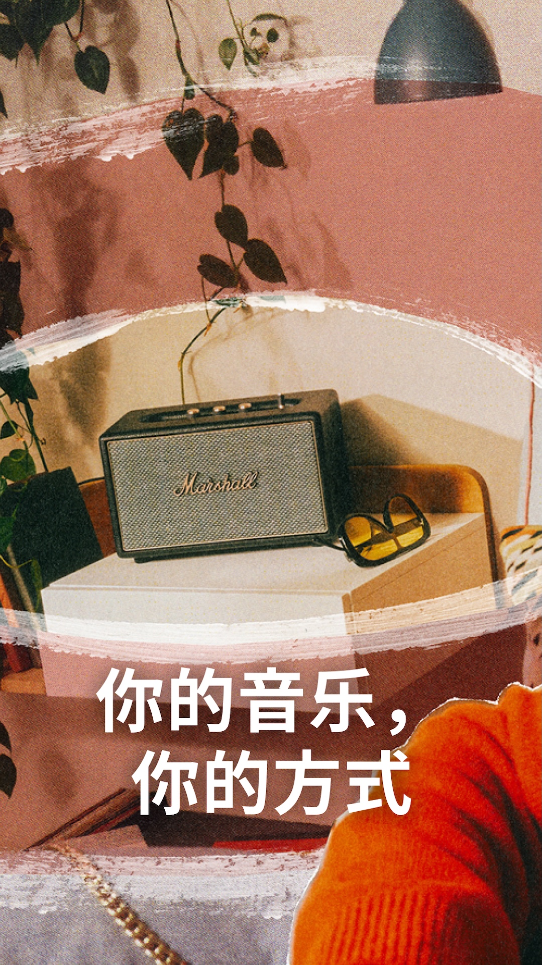 精彩截图-Marshall2026官方新版