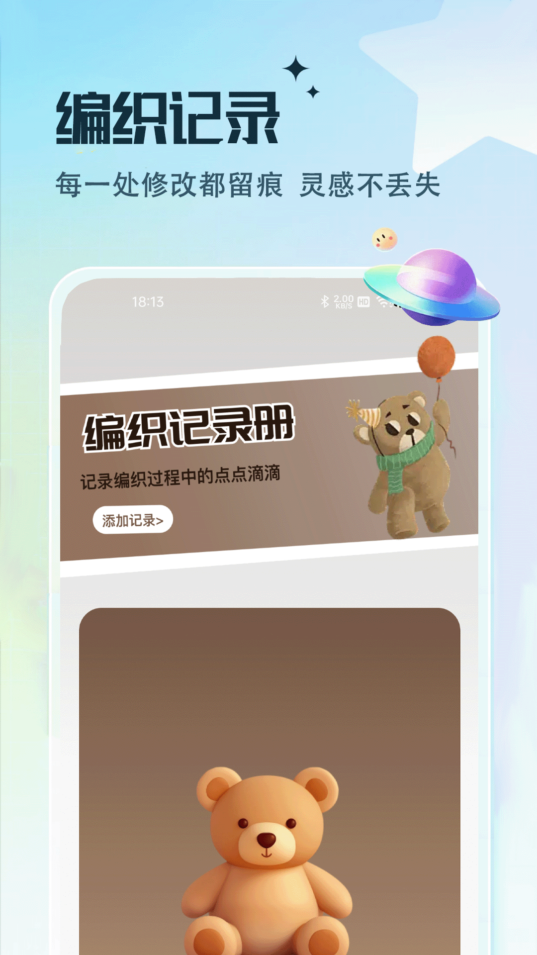 精彩截图-我要打毛线2026官方新版