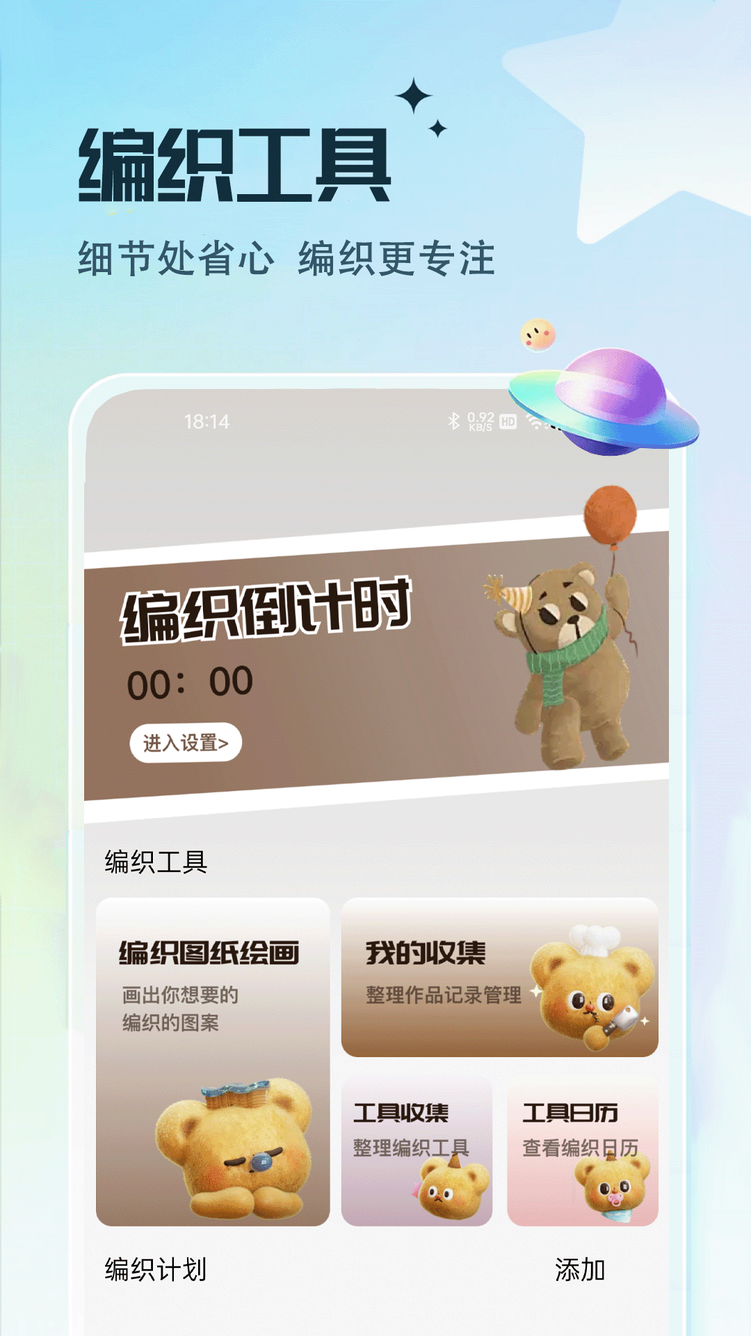 精彩截图-我要打毛线2026官方新版