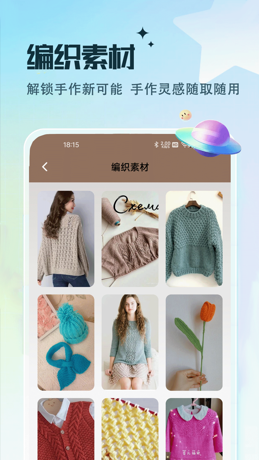 精彩截图-我要打毛线2026官方新版